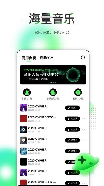 哔辞哔辞娱乐版app下载安卓版