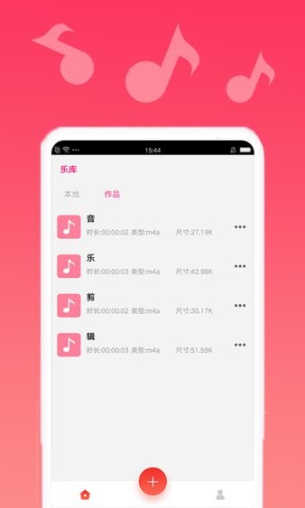 渲美音乐编辑app下载安卓版