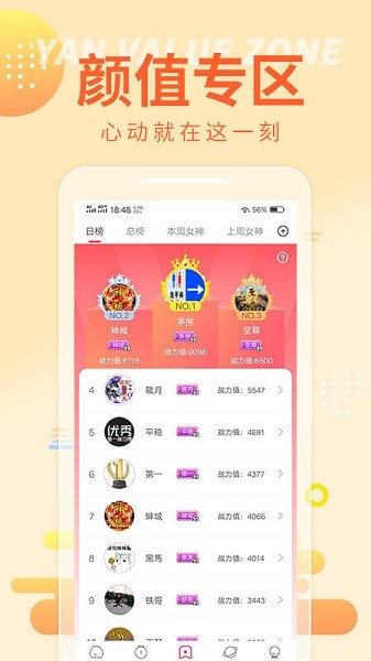 锦鲤直播app下载安卓版