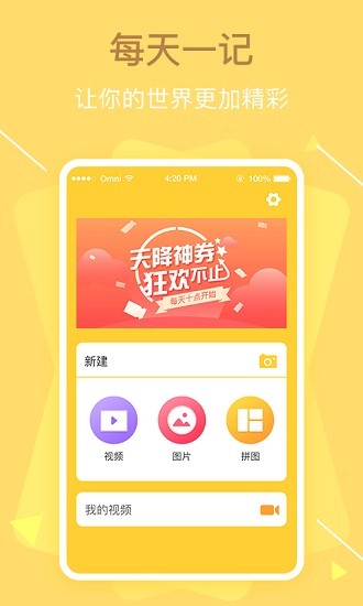 vlog日记app下载安卓版
