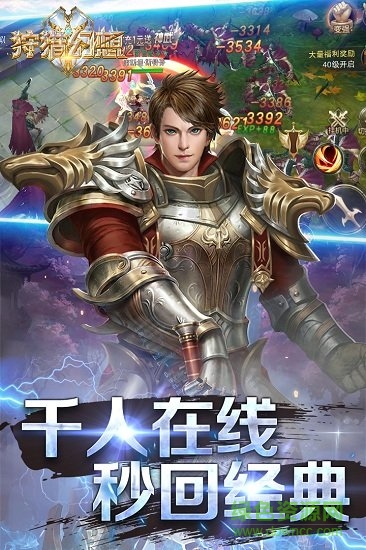 狩猎幻想游戏官方下载安卓版