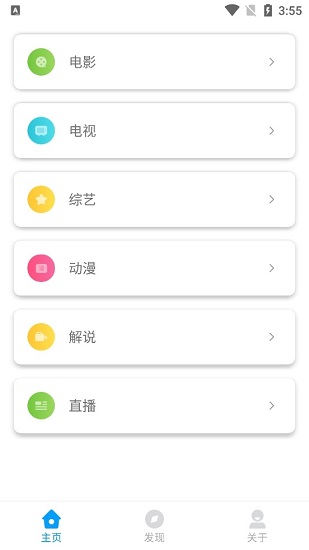 美剧网app安卓下载安卓版
