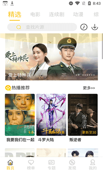 汇聚库TV app下载安卓版