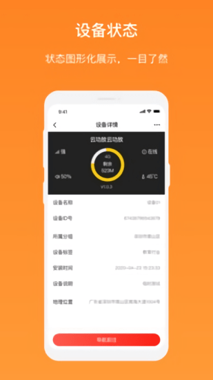 AI云广播app下载安卓版
