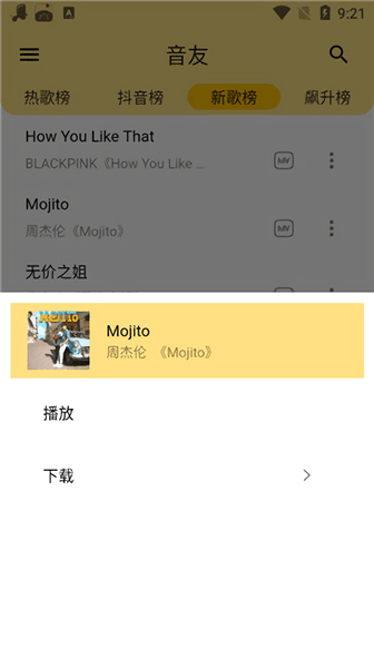 音友app下载最新版安卓版