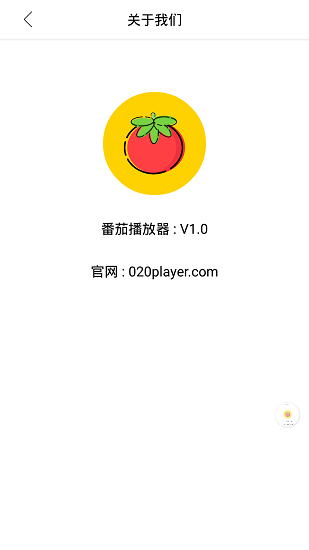 番茄播放器app安卓版下载安卓版