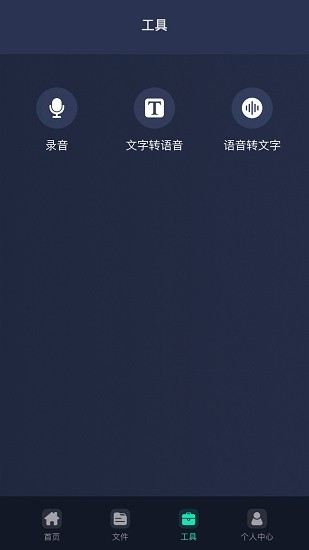 万能语音助手app下载安卓版