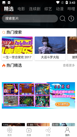 one影视app官方下载安卓版
