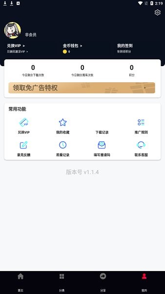 热播库app下载安卓版