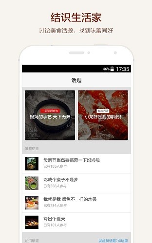 食色life app下载安卓版