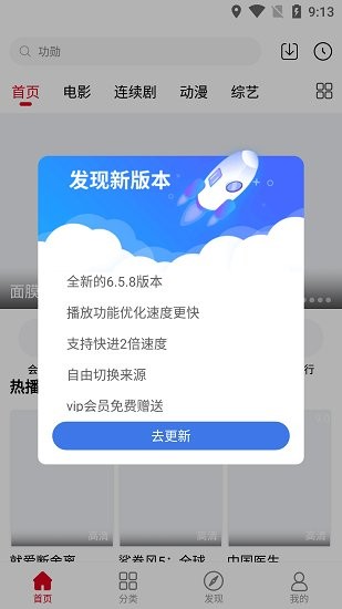 扁豆影视app下载安卓版