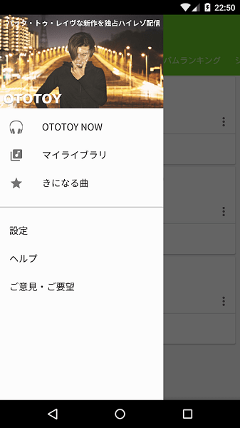 ototoy官方app