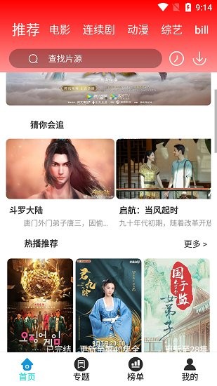 华影时光app下载安卓版