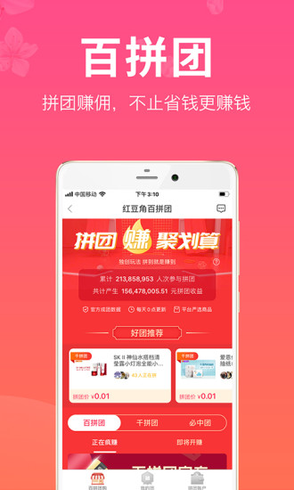 红豆角app官方版