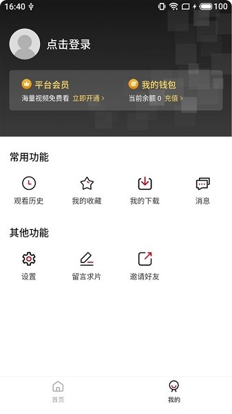 蓝果影视app下载安卓版