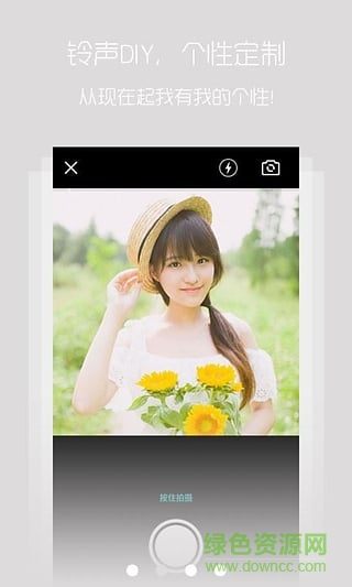 51铃声视频秀app下载安卓版
