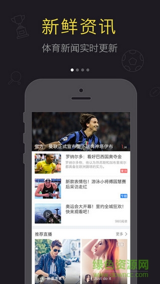 pptv体育直播app下载安卓版