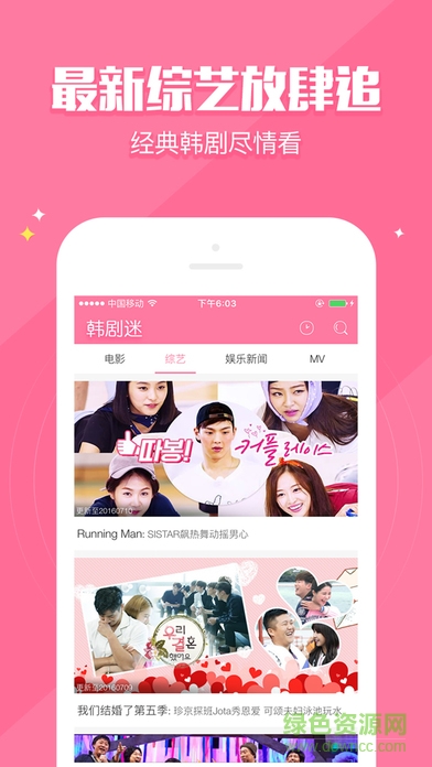 韩剧迷之家app下载安卓版