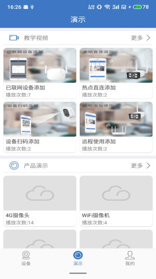 天上云app下载安卓版