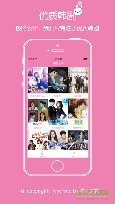 韩剧之家app下载安卓版