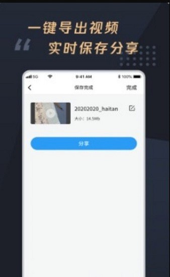 视频加字幕大师app下载安卓版