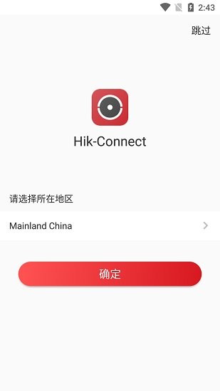 hikconnect官方下载安卓版