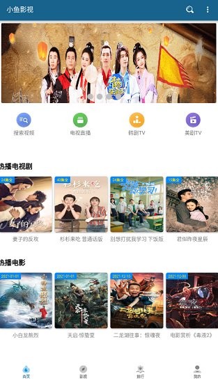 小鱼影视app官方下载安卓版