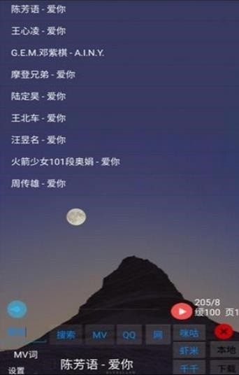 光羽音乐app下载安卓版
