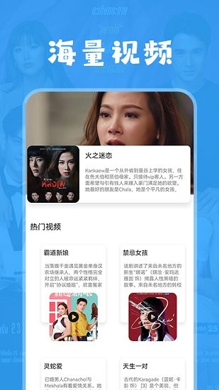 泰剧萌app官方正版下载2021安卓版