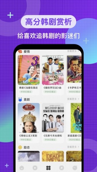 韩剧电影院app下载安卓版