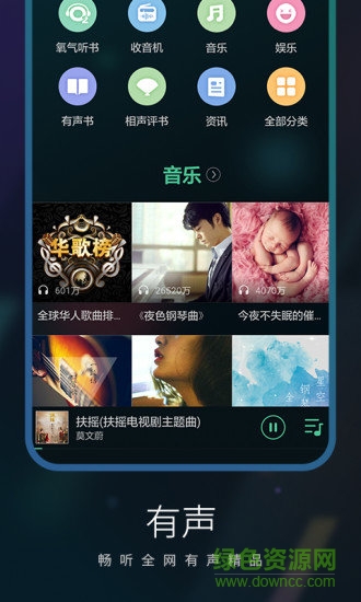 爱音乐app下载免费安卓版