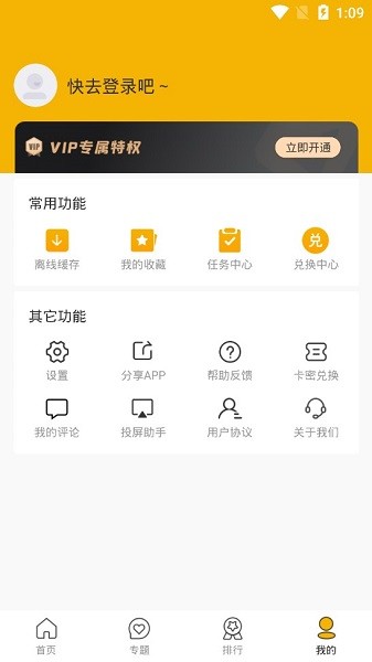 齐天影视app下载安卓版