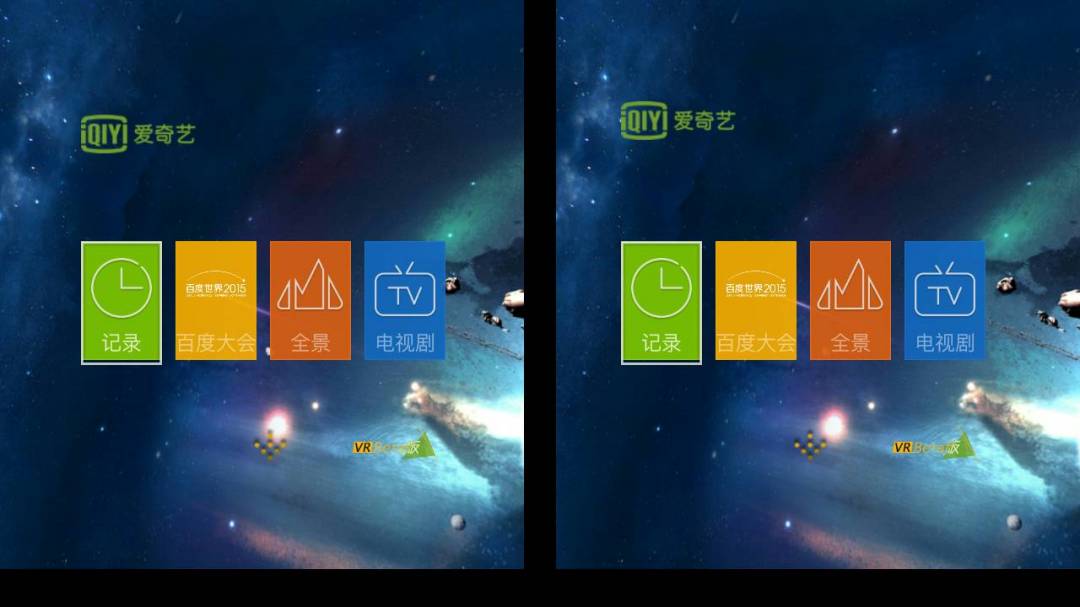 爱奇艺vr app下载安卓版