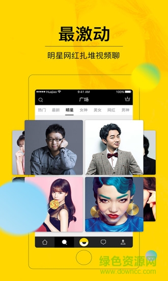 花椒直播助手app新版下载安卓安卓版