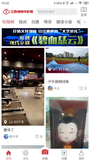 江西视频手机报app下载安卓版
