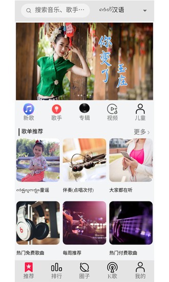 傣族基地app下载安卓版