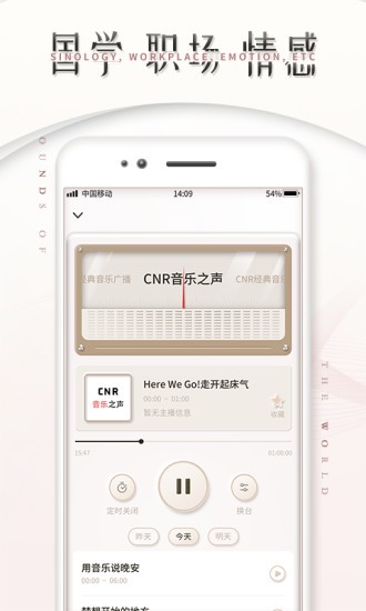 fm调频收音机app下载安卓版
