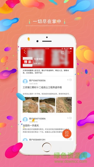 广元手机台官方下载安卓版