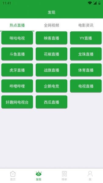 青椒影视app最新版下载安卓版