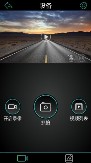 meet-dvr app下载安卓版