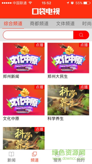 郑视融媒app下载安卓版