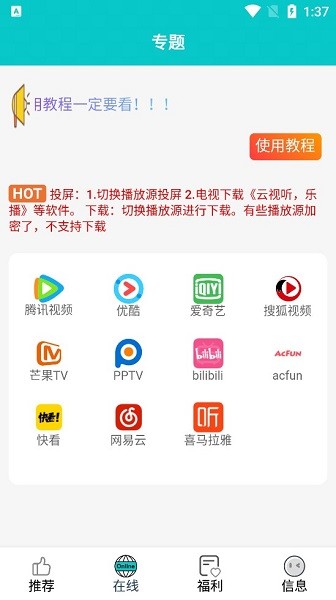 快乐追剧app免费下载安卓版