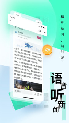 深圳卫视手机客户端(壹深圳)