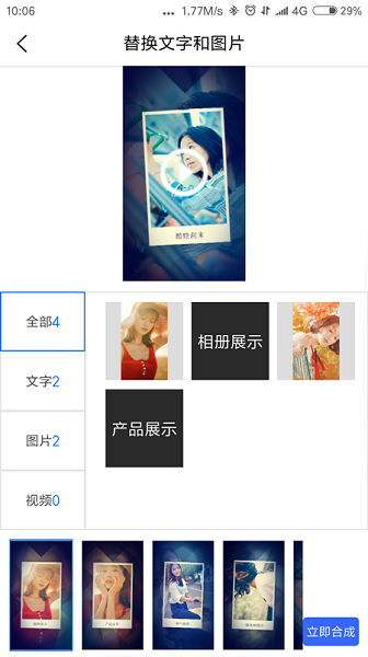 捷映app下载安卓版