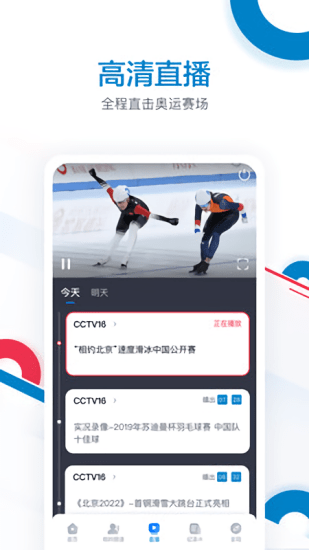 奥林匹克频道app官方下载安卓版