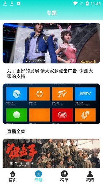仙人掌影视app下载安卓版