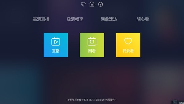 海魂tv app