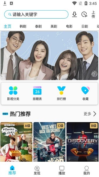 韩剧鸟app下载安卓版