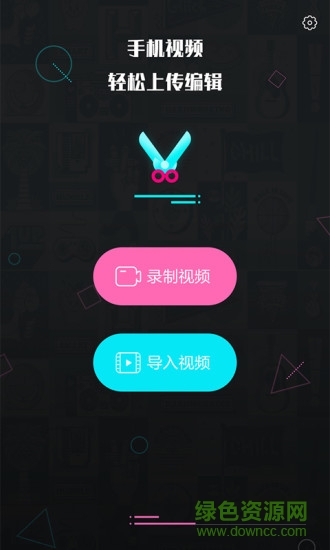 视频编辑王app下载安卓版