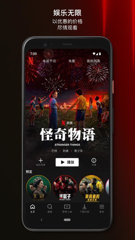 奈飞app下载安卓版